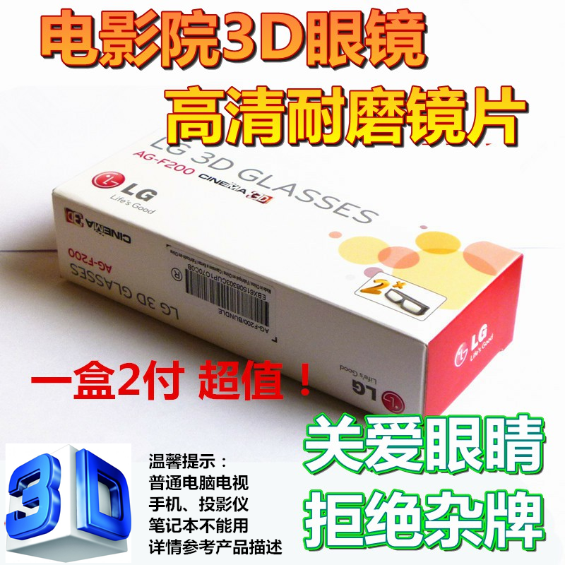 Lunettes 3D - Ref 2623715