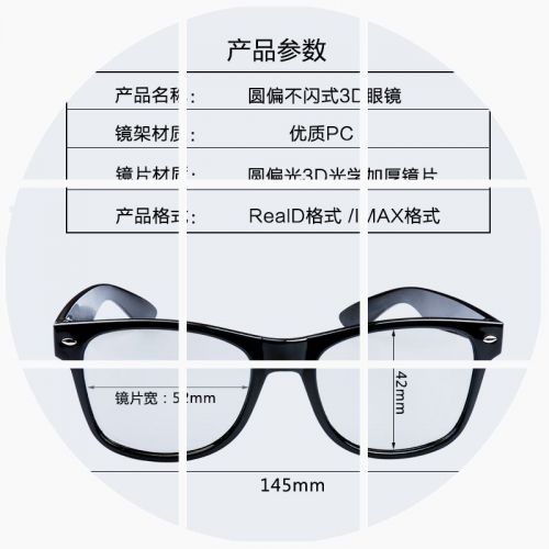 Lunettes 3D - Ref 2623743