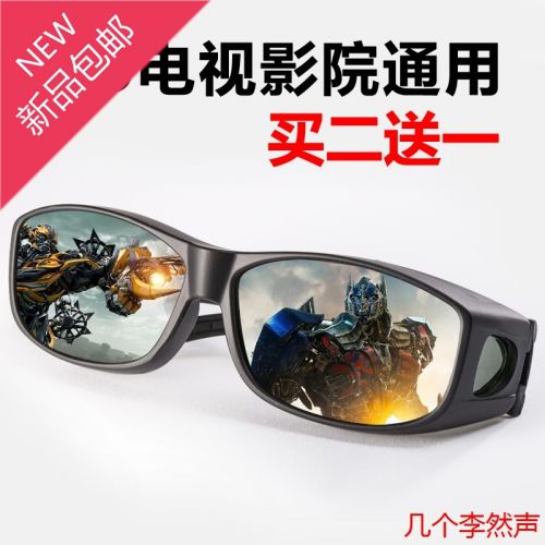 Lunettes 3D - Ref 2623760