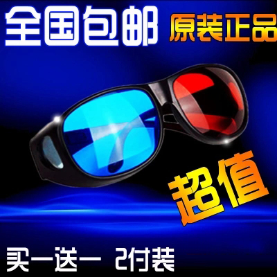 Lunettes 3D - Ref 2623777