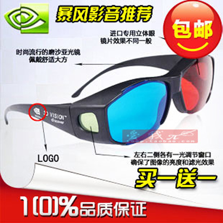 Lunettes 3D NVIDIA - Ref 2623779