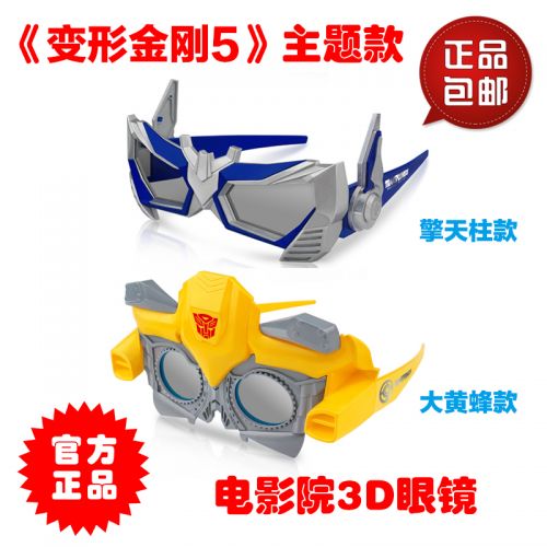 Lunettes 3D LEOLOOK3D - Ref 2625785