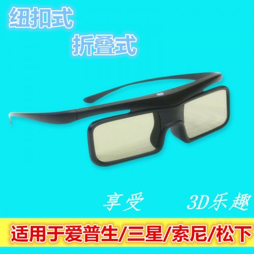 Lunettes 3D TIANMA - Ref 2625787