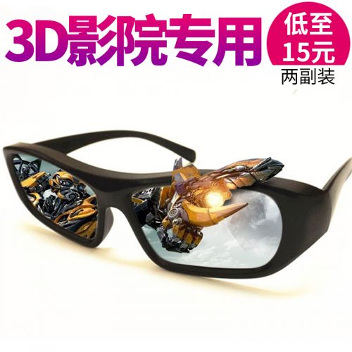 Lunettes 3D - Ref 2627519