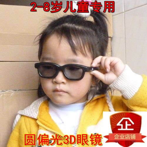 Lunettes 3D REALD - Ref 2627528