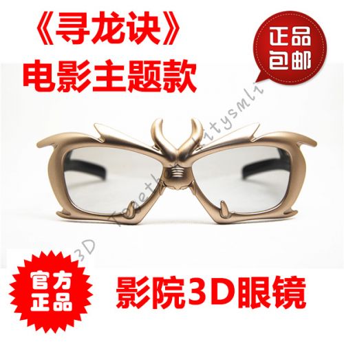 Lunettes 3D LEOLOOK3D - Ref 2627538