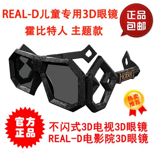 Lunettes 3D - Ref 2627539