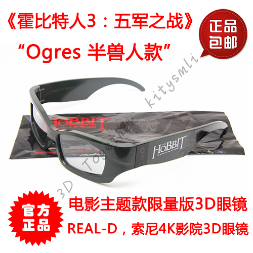 Lunettes 3D - Ref 2627540