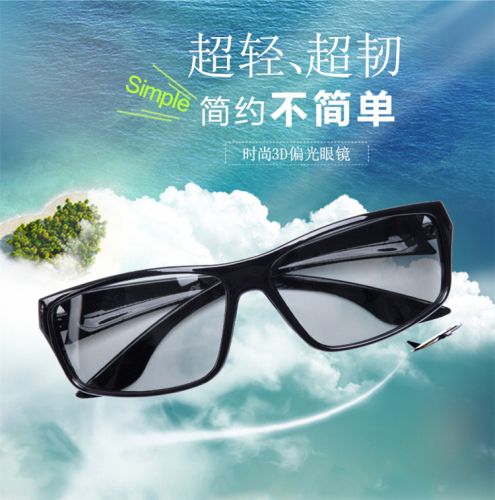 Lunettes 3D TIANMA - Ref 2627543