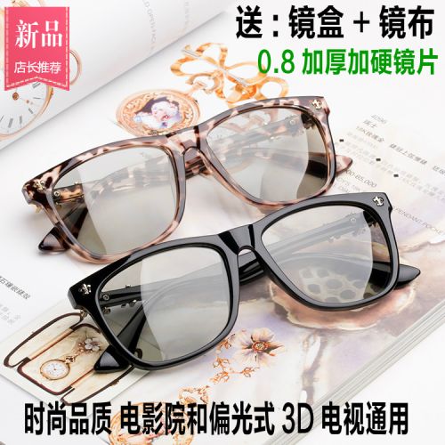 Lunettes 3D TIANMA - Ref 2627549