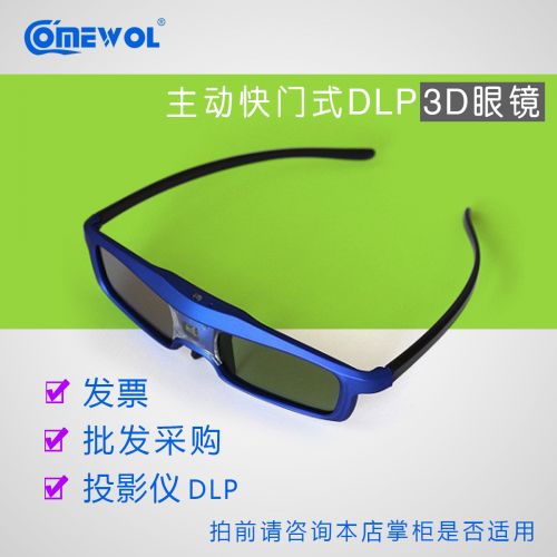 Lunettes 3D COMEWOL - Ref 2627553