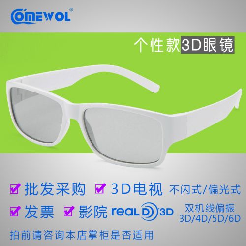 Lunettes 3D - Ref 2627558