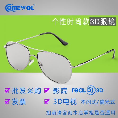 Lunettes 3D - Ref 2627559