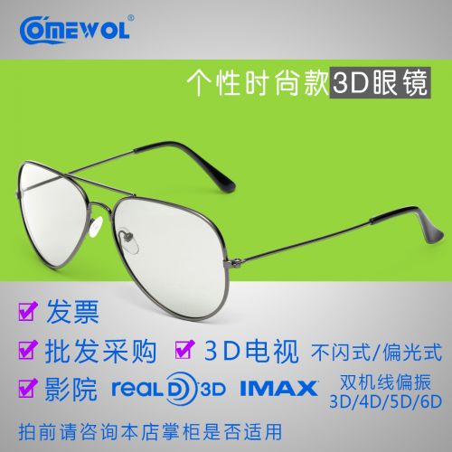 Lunettes 3D COMEWOL - Ref 2627560