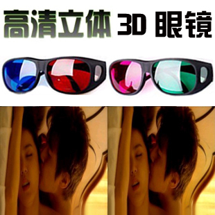 Lunettes 3D HAILANG - Ref 2627582