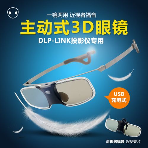 Lunettes 3D - Ref 2627585