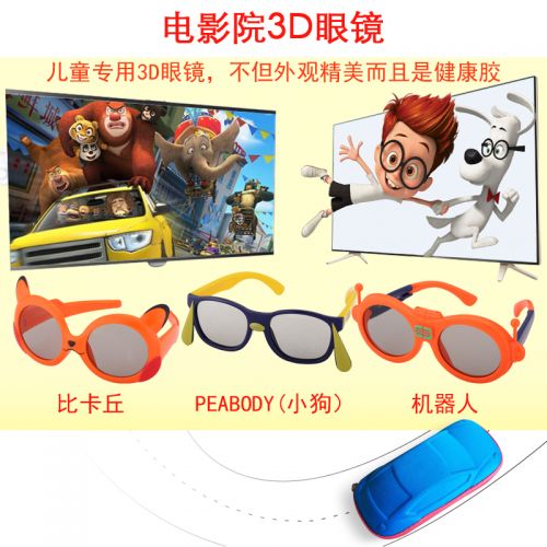 Lunettes 3D - Ref 2627587