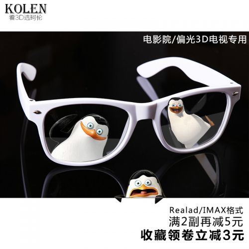 Lunettes 3D - Ref 2627593