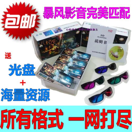 Lunettes 3D - Ref 2627598