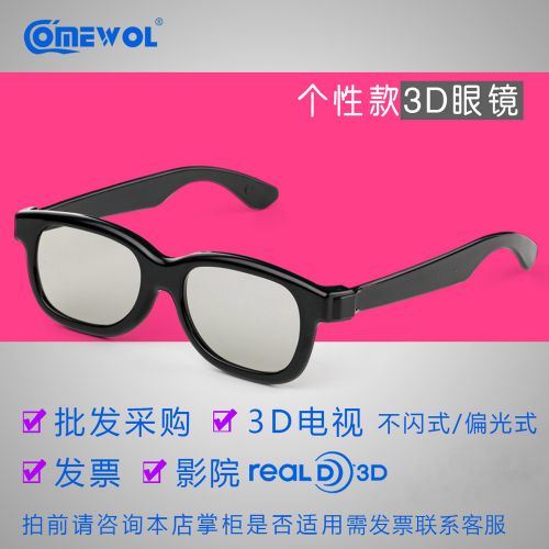 Lunettes 3D COMEWOL - Ref 2627600