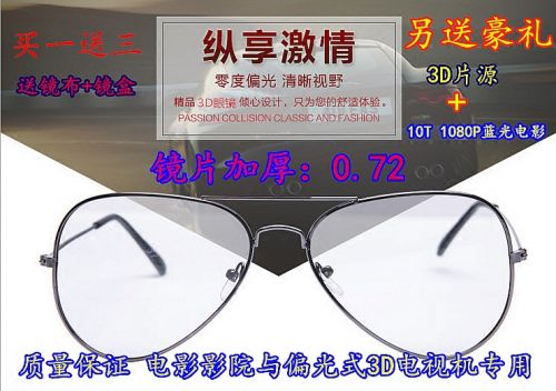 Lunettes 3D - Ref 2627606