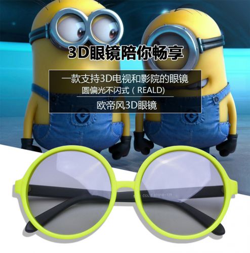 Lunettes 3D - Ref 2627611