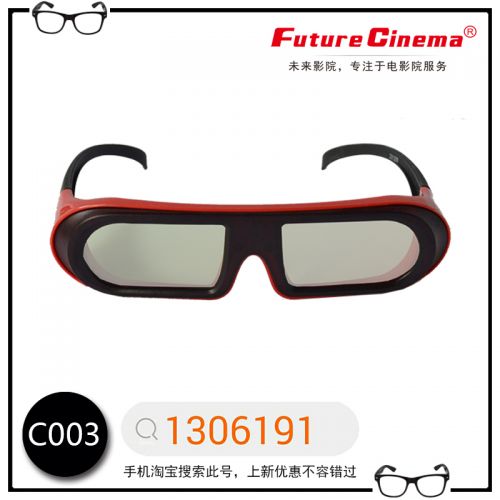 Lunettes 3D FUTURECINEMA - Ref 2627638