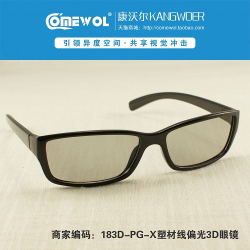 Lunettes 3D COMEWOL - Ref 2627663