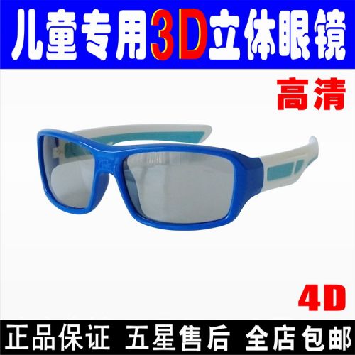 Lunettes 3D LAMBO . - Ref 2627699