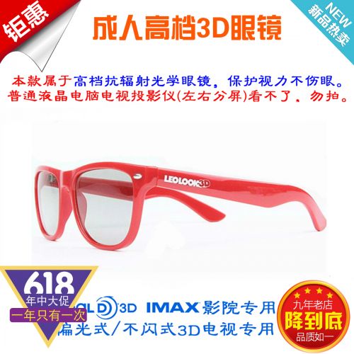Lunettes 3D LOOK3D - Ref 2627713