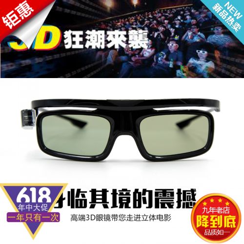 Lunettes 3D - Ref 2627715