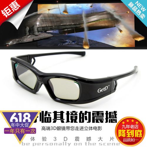 Lunettes 3D GETD - Ref 2627720