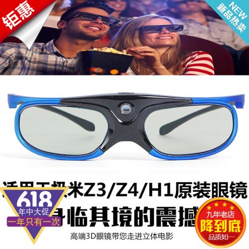 Lunettes 3D - Ref 2627721