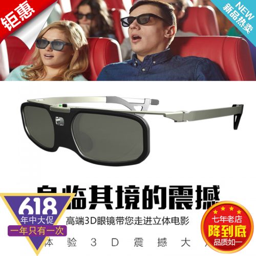 Lunettes 3D - Ref 2627744