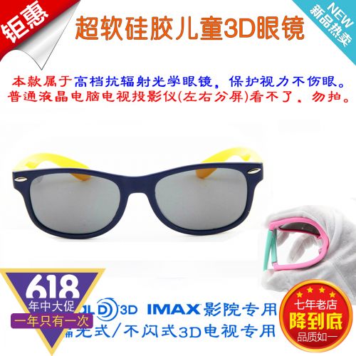 Lunettes 3D - Ref 2627750