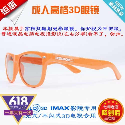 Lunettes 3D - Ref 2627754