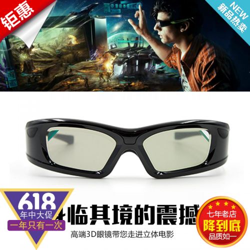 Lunettes 3D GETD - Ref 2627755