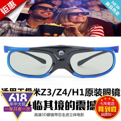 Lunettes 3D - Ref 2627756