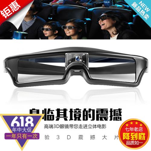 Lunettes 3D - Ref 2627757