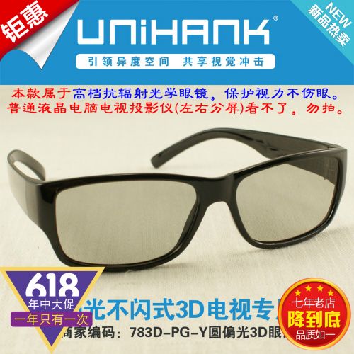 Lunettes 3D UNIHANK - Ref 2627760