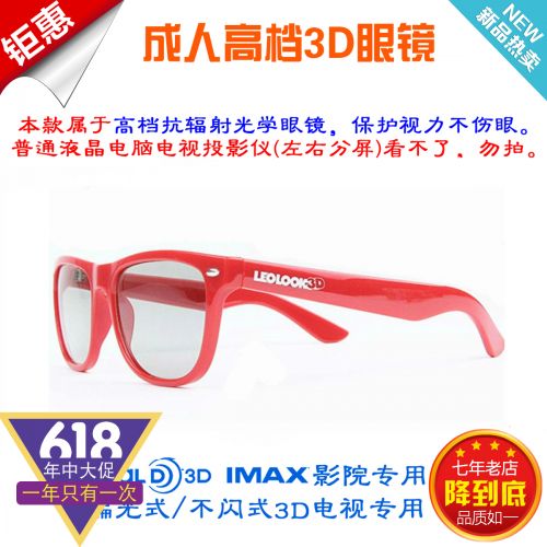 Lunettes 3D LOOK3D - Ref 2627761