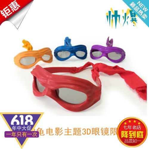 Lunettes 3D - Ref 2627769