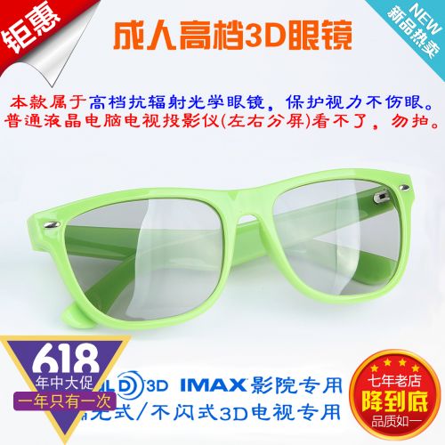 Lunettes 3D LOOK3D - Ref 2627771