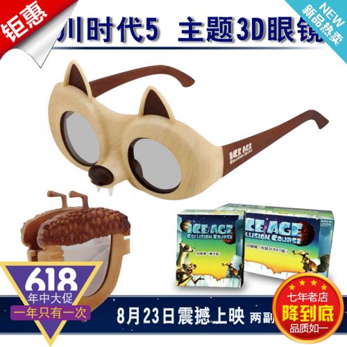 Lunettes 3D - Ref 2627773