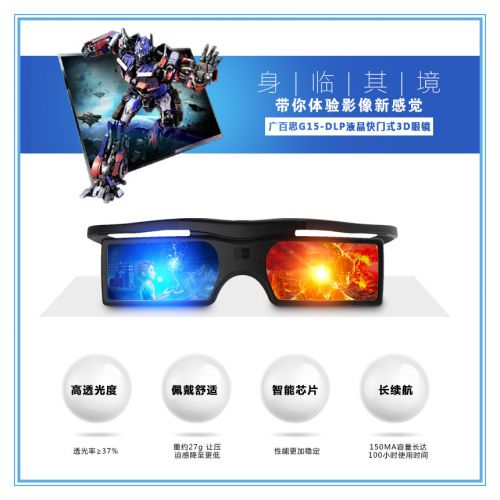 Lunettes 3D - Ref 2627793