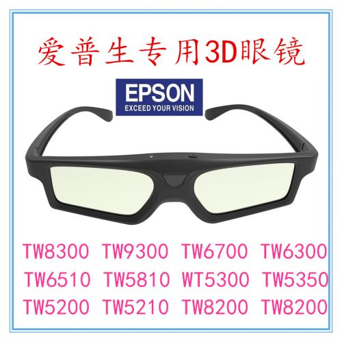 Lunettes 3D - Ref 2627795