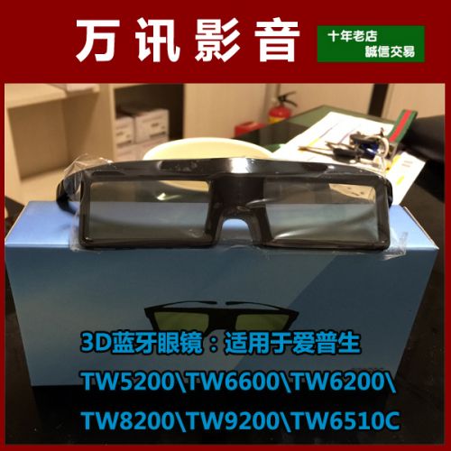 Lunettes 3D - Ref 2627806