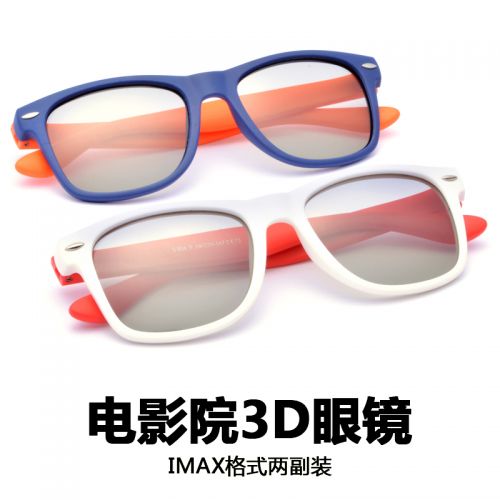 Lunettes 3D - Ref 2627813