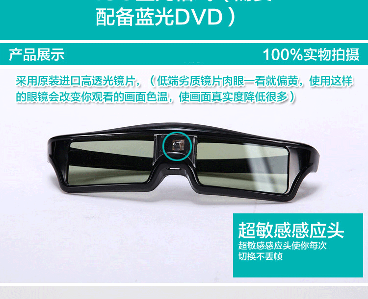 Lunettes 3D - Ref 2627852