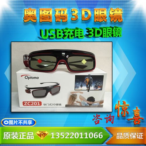 Lunettes 3D - Ref 2627854